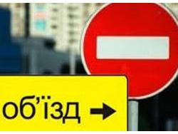 З 22 квітня - перекриття руху автотранспорту по вулицях Чорновола та Старобілоуській