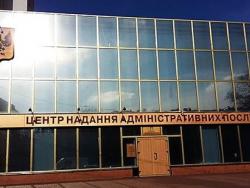 Чернігівський Центр надання адміністративних послуг: плани на найближче майбутнє