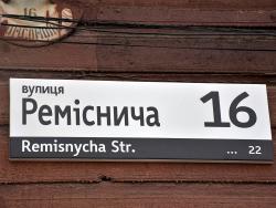 Понад 500 нових вказівників вулиць нового дизайну встановлять цьогоріч